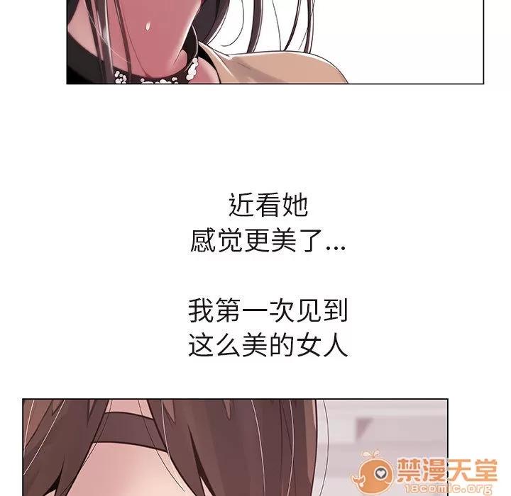 狩猎之路：代理爱情 只为满足你/共享计划/狩猎之路：代理爱情 第53页