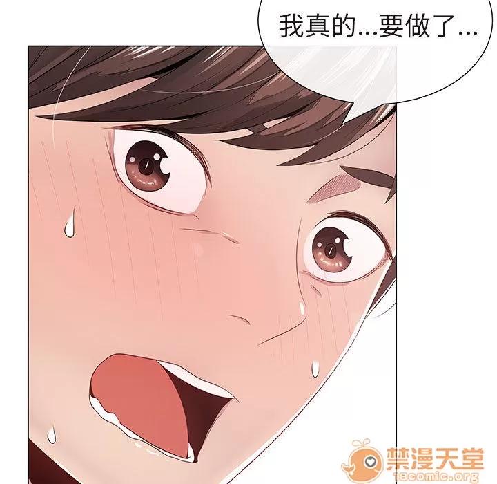 狩猎之路：代理爱情 只为满足你/共享计划/狩猎之路：代理爱情 第57页