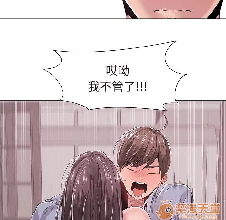 狩猎之路：代理爱情 只为满足你/共享计划/狩猎之路：代理爱情 第59页