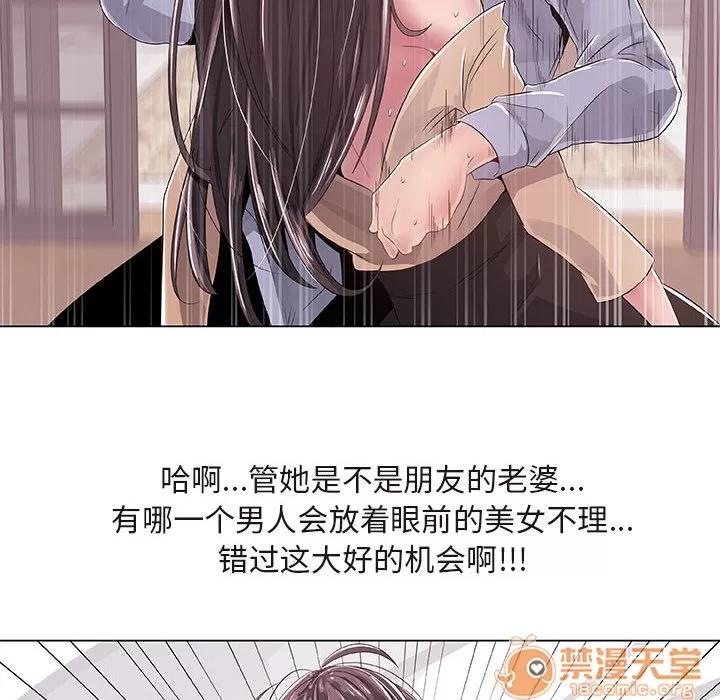 狩猎之路：代理爱情 只为满足你/共享计划/狩猎之路：代理爱情 第60页