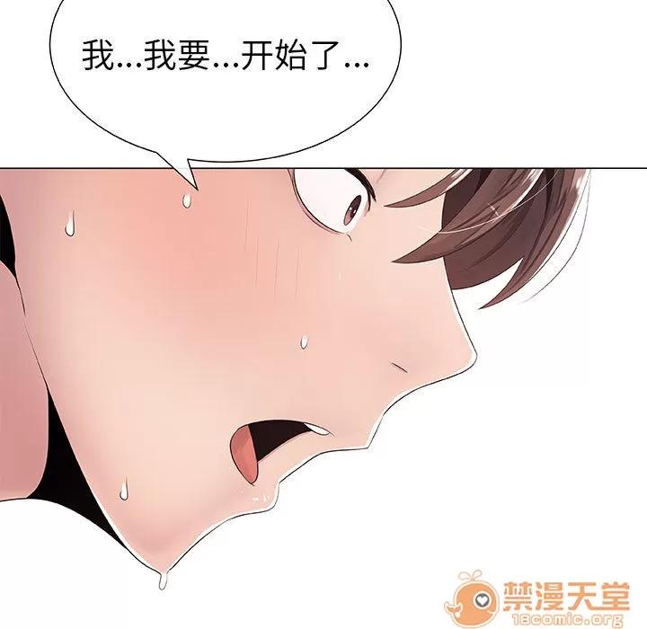 狩猎之路：代理爱情 只为满足你/共享计划/狩猎之路：代理爱情 第67页