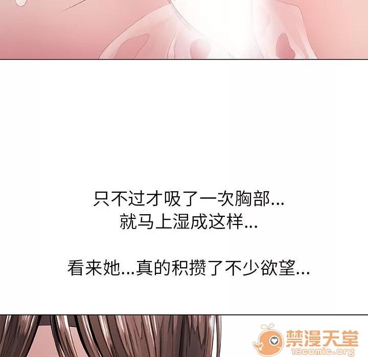 狩猎之路：代理爱情 只为满足你/共享计划/狩猎之路：代理爱情 第76页
