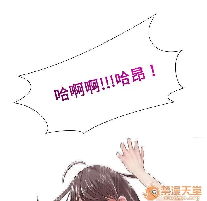 狩猎之路：代理爱情 只为满足你/共享计划/狩猎之路：代理爱情 第84页