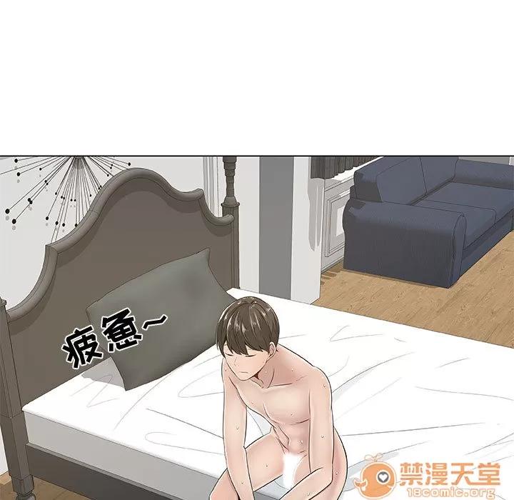 狩猎之路：代理爱情 只为满足你 | 第2话 第5页
