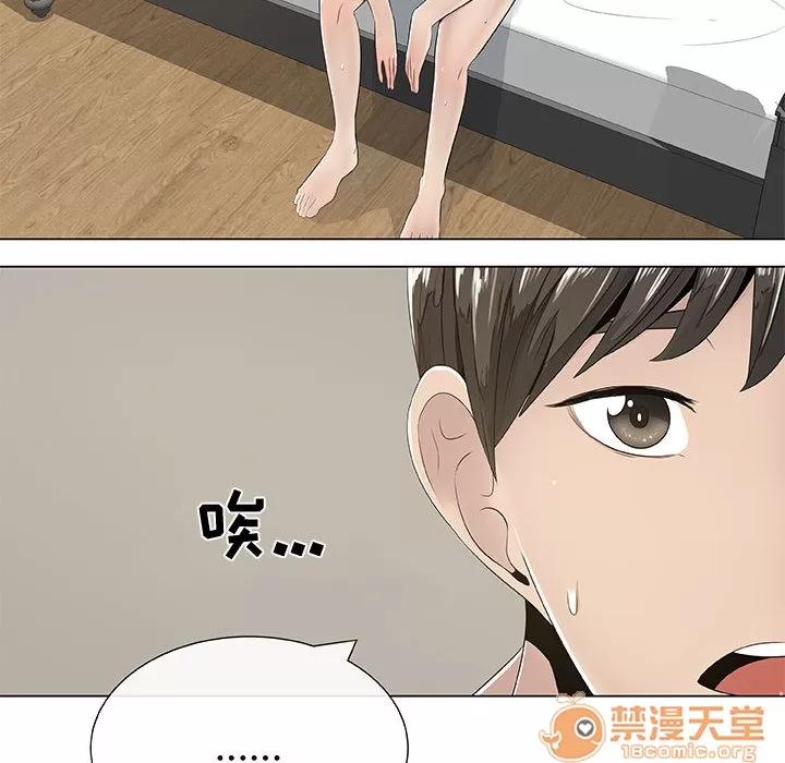 狩猎之路：代理爱情 只为满足你 | 第2话 第6页
