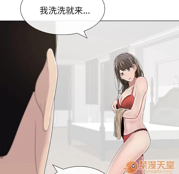 狩猎之路：代理爱情 只为满足你 | 第2话 第13页