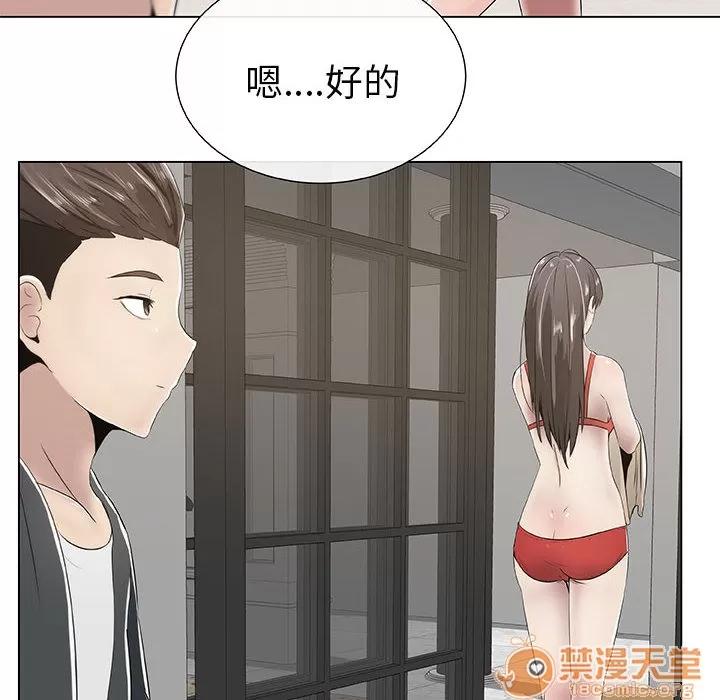 狩猎之路：代理爱情 只为满足你 | 第2话 第14页