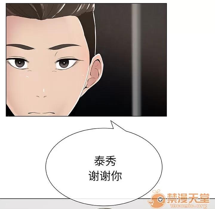 狩猎之路：代理爱情 只为满足你 | 第2话 第20页
