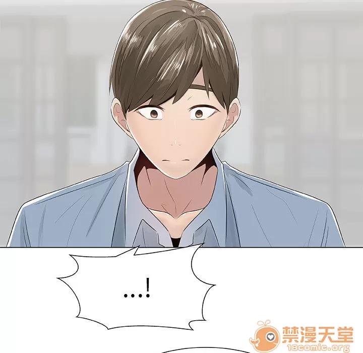 狩猎之路：代理爱情 只为满足你 | 第2话 第21页
