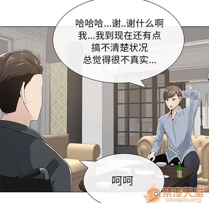 狩猎之路：代理爱情 只为满足你 | 第2话 第22页