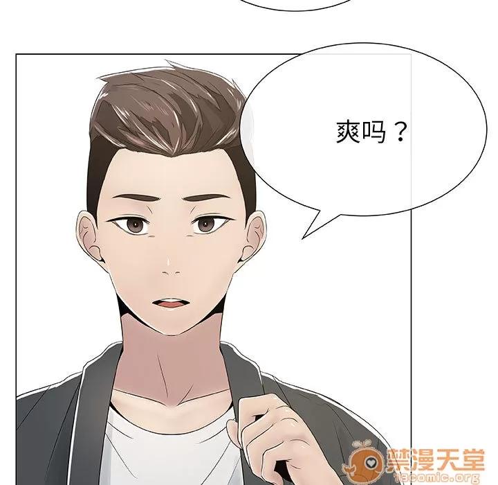 狩猎之路：代理爱情 只为满足你 | 第2话 第23页