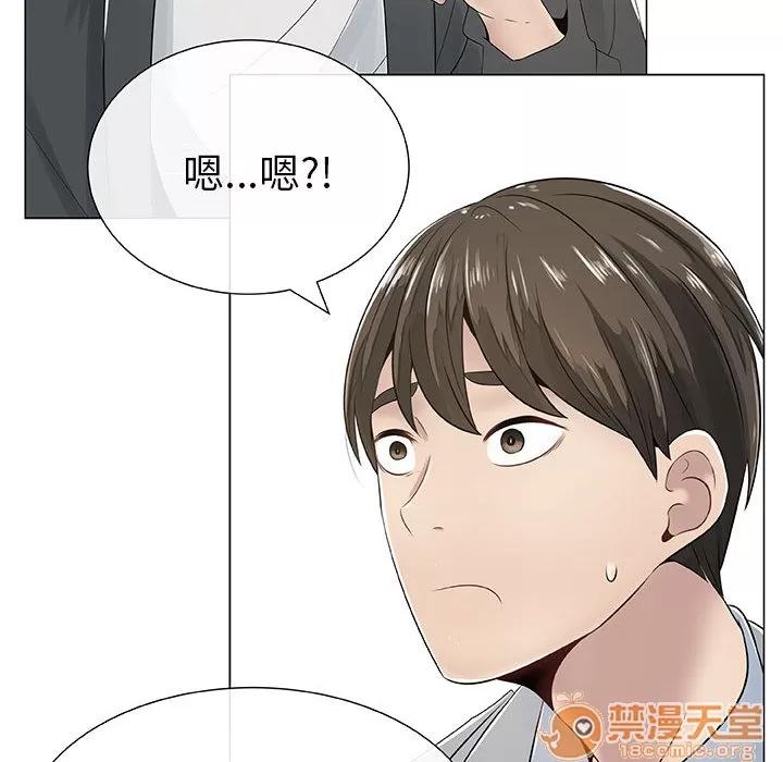 狩猎之路：代理爱情 只为满足你 | 第2话 第24页