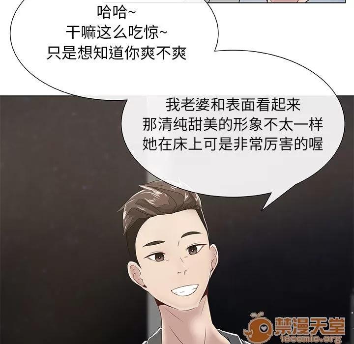 狩猎之路：代理爱情 只为满足你 | 第2话 第25页