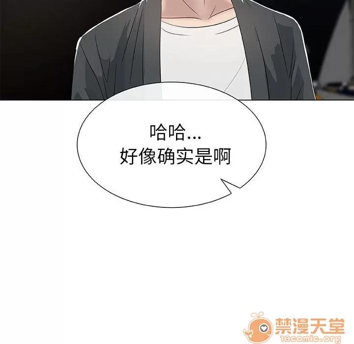 狩猎之路：代理爱情 只为满足你 | 第2话 第26页
