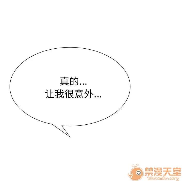 狩猎之路：代理爱情 只为满足你 | 第2话 第27页