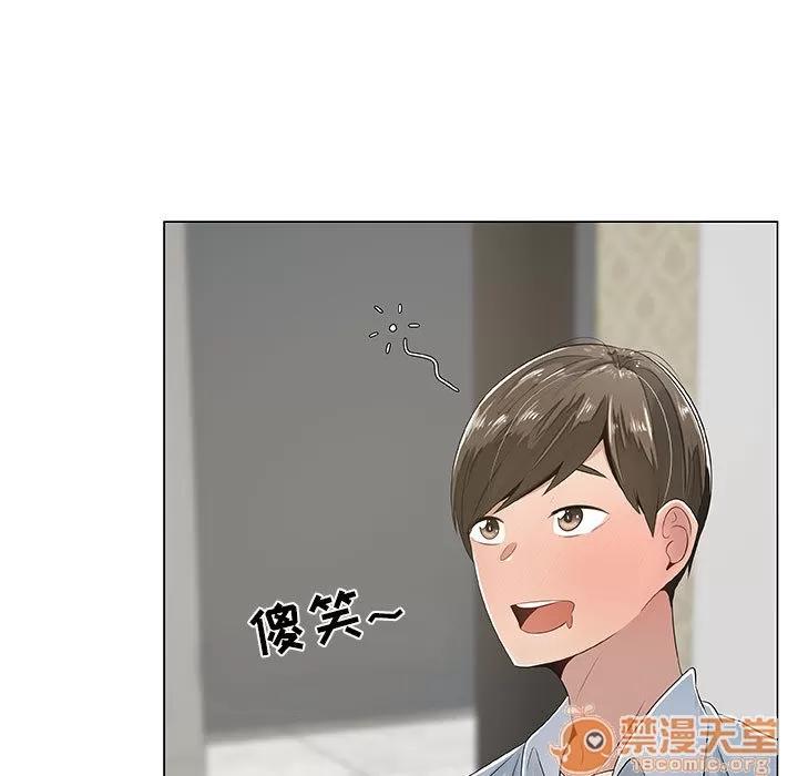 狩猎之路：代理爱情 只为满足你 | 第2话 第31页