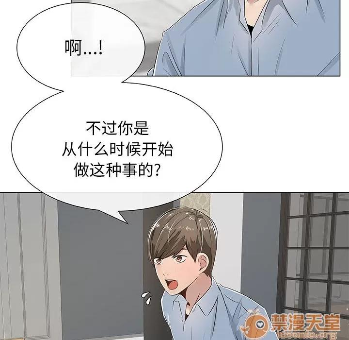 狩猎之路：代理爱情 只为满足你 | 第2话 第32页
