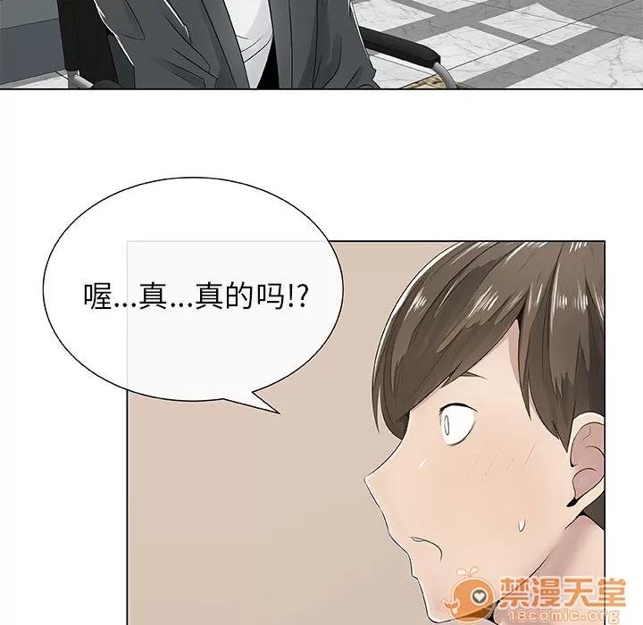 狩猎之路：代理爱情 只为满足你 | 第2话 第34页