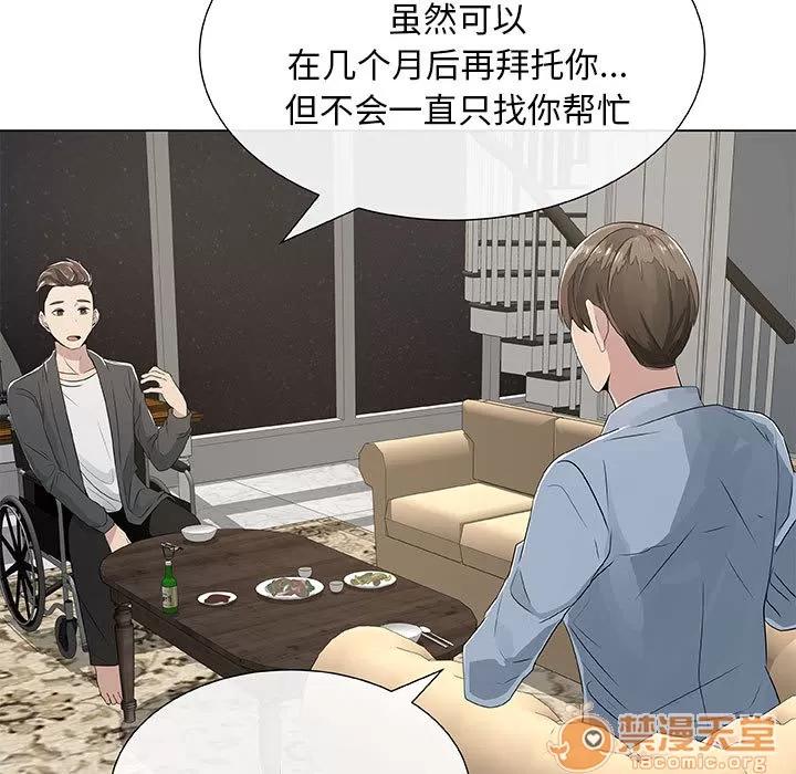 狩猎之路：代理爱情 只为满足你 | 第2话 第37页