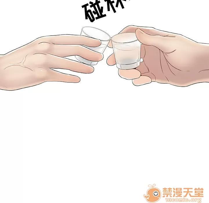 狩猎之路：代理爱情 只为满足你 | 第2话 第41页