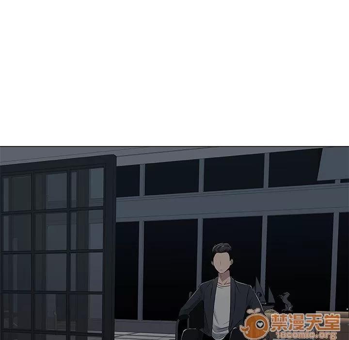 狩猎之路：代理爱情 只为满足你 | 第2话 第45页