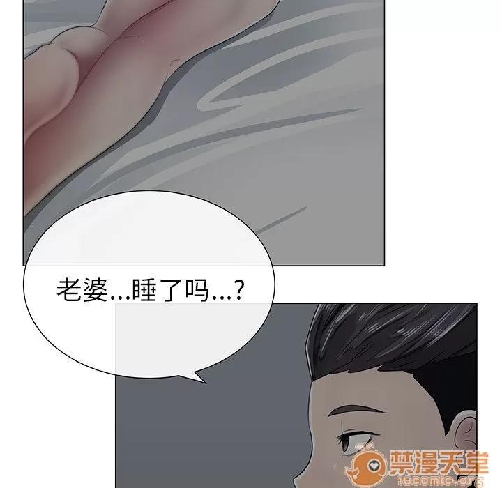 狩猎之路：代理爱情 只为满足你 | 第2话 第47页