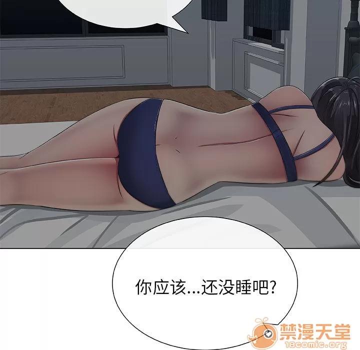 狩猎之路：代理爱情 只为满足你 | 第2话 第49页