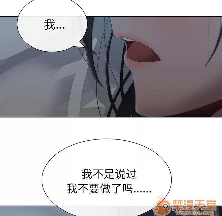 狩猎之路：代理爱情 只为满足你 | 第2话 第57页