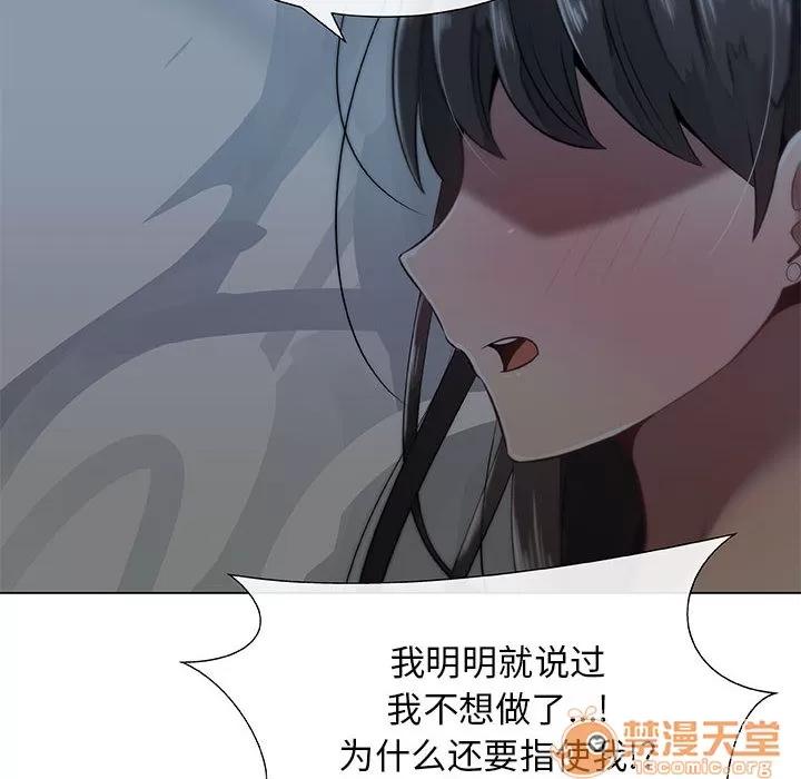 狩猎之路：代理爱情 只为满足你 | 第2话 第58页