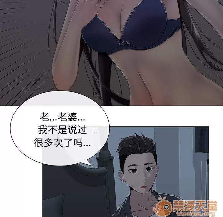 狩猎之路：代理爱情 只为满足你 | 第2话 第60页