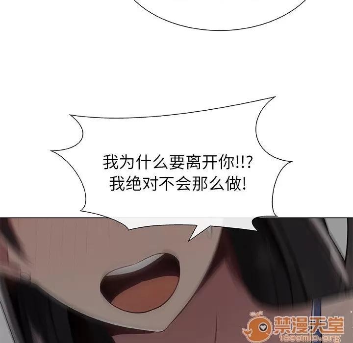 狩猎之路：代理爱情 只为满足你 | 第2话 第62页