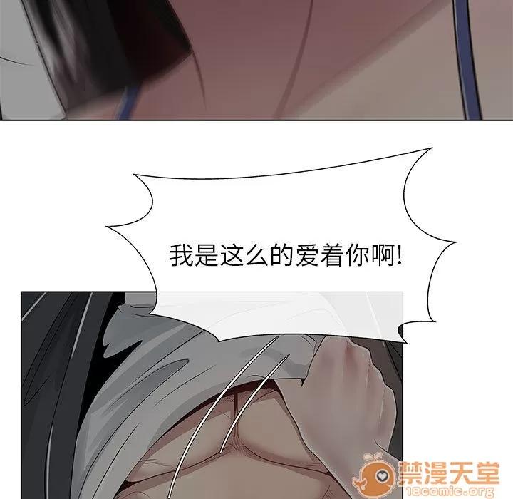 狩猎之路：代理爱情 只为满足你 | 第2话 第63页