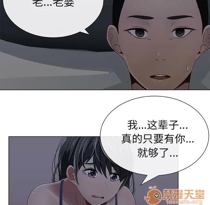 狩猎之路：代理爱情 只为满足你 | 第2话 第66页