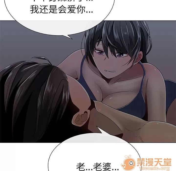 狩猎之路：代理爱情 只为满足你 | 第2话 第68页