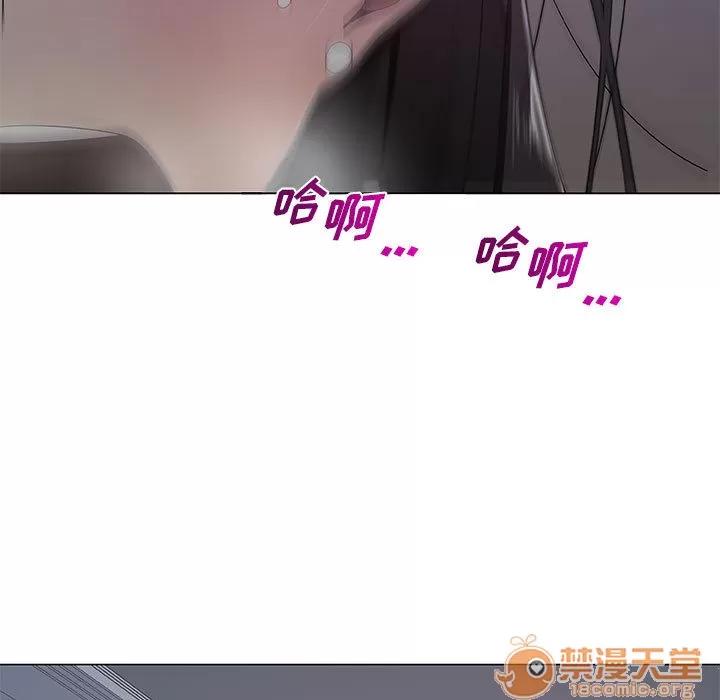 狩猎之路：代理爱情 只为满足你 | 第2话 第77页