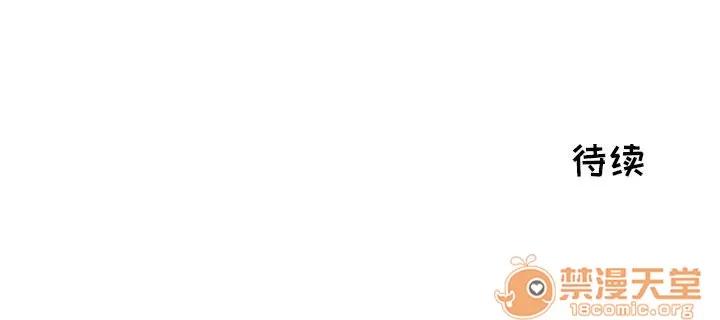 狩猎之路：代理爱情 只为满足你 | 第2话 第83页