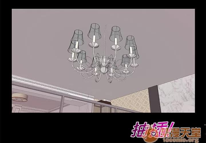 狩猎之路：代理爱情 只为满足你 | 第3话 第4页