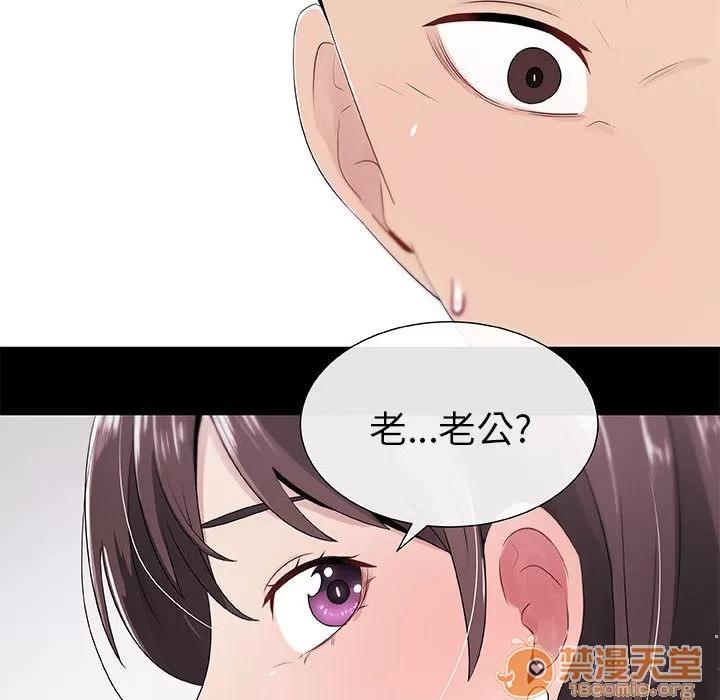 狩猎之路：代理爱情 只为满足你 | 第3话 第20页
