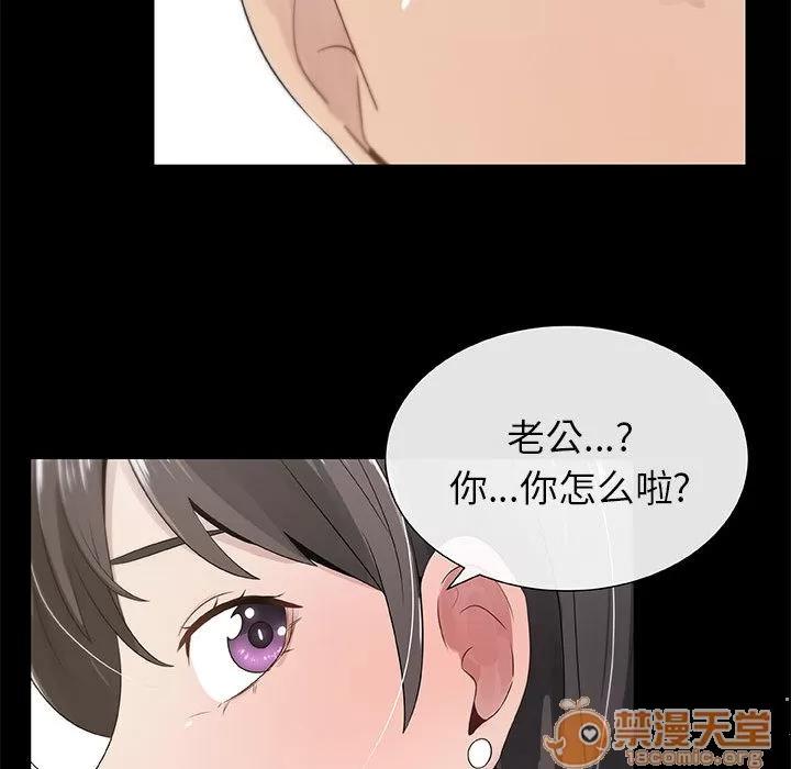 狩猎之路：代理爱情 只为满足你 | 第3话 第23页
