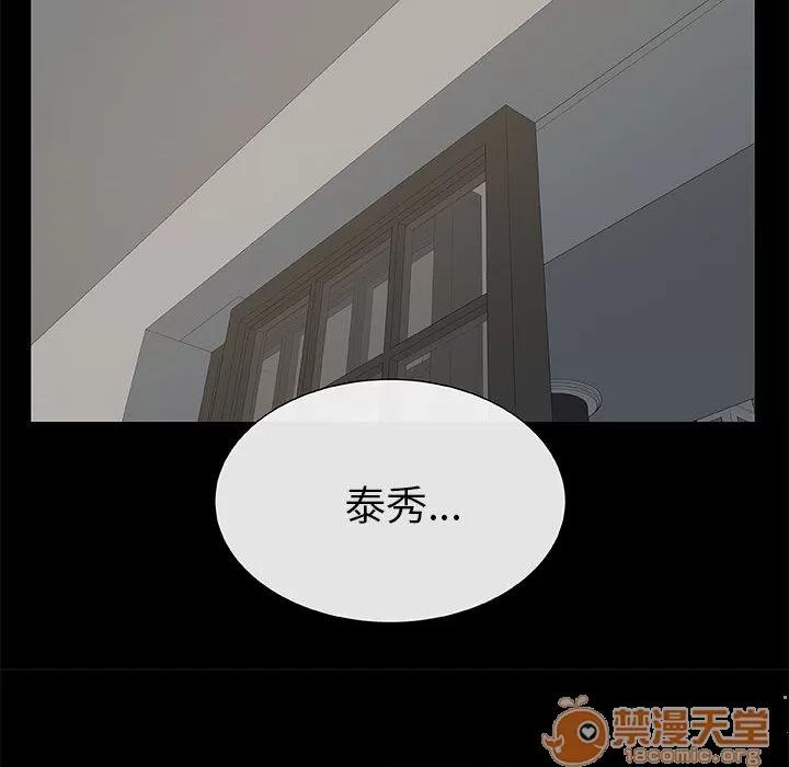 狩猎之路：代理爱情 只为满足你 | 第3话 第30页
