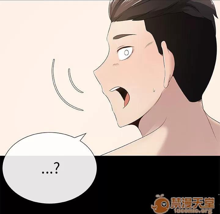 狩猎之路：代理爱情 只为满足你 | 第3话 第31页
