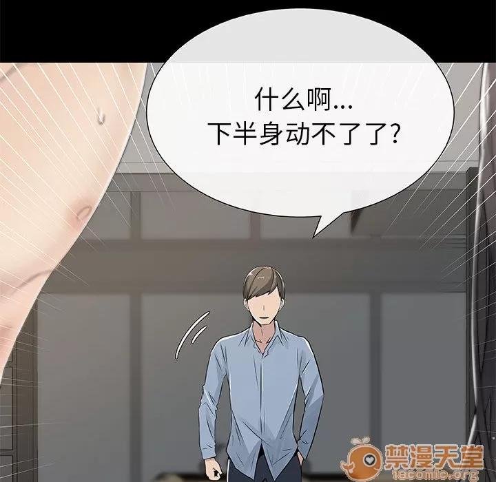 狩猎之路：代理爱情 只为满足你 | 第3话 第32页