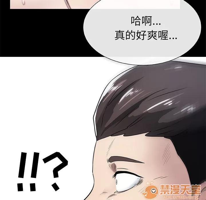 狩猎之路：代理爱情 只为满足你 | 第3话 第51页