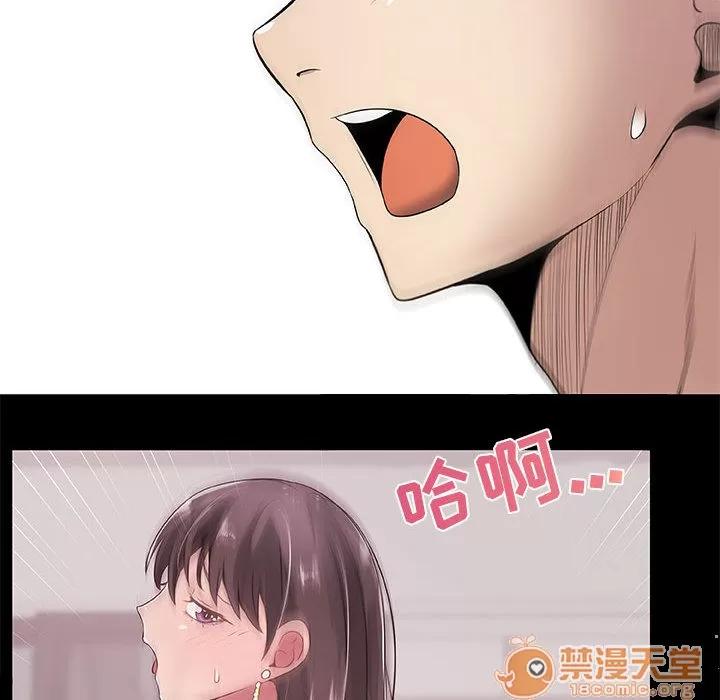 狩猎之路：代理爱情 只为满足你 | 第3话 第52页