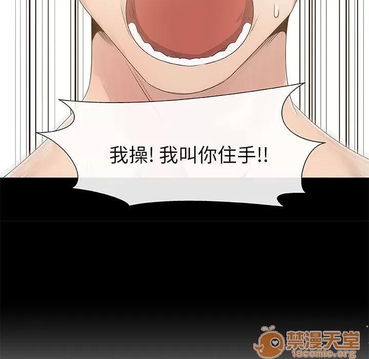 狩猎之路：代理爱情 只为满足你 | 第3话 第57页