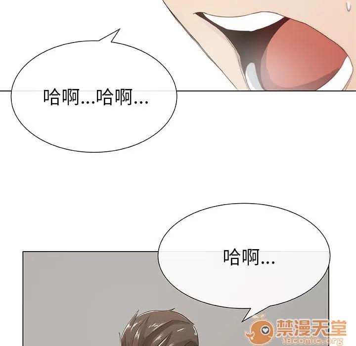 狩猎之路：代理爱情 只为满足你 | 第3话 第60页