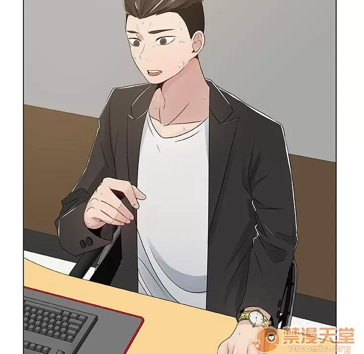 狩猎之路：代理爱情 只为满足你 | 第3话 第61页