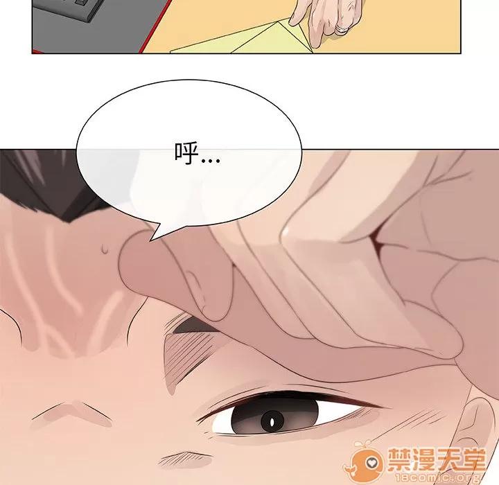 狩猎之路：代理爱情 只为满足你 | 第3话 第62页