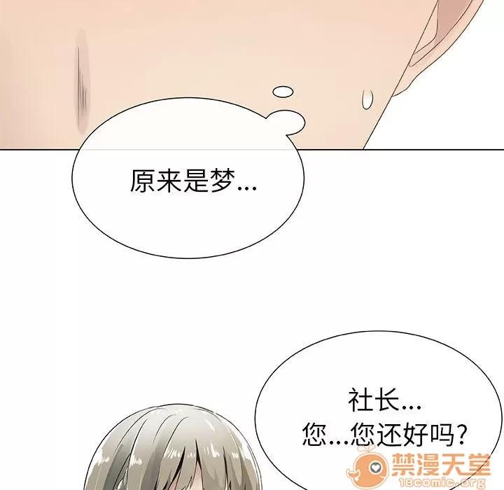 狩猎之路：代理爱情 只为满足你 | 第3话 第63页