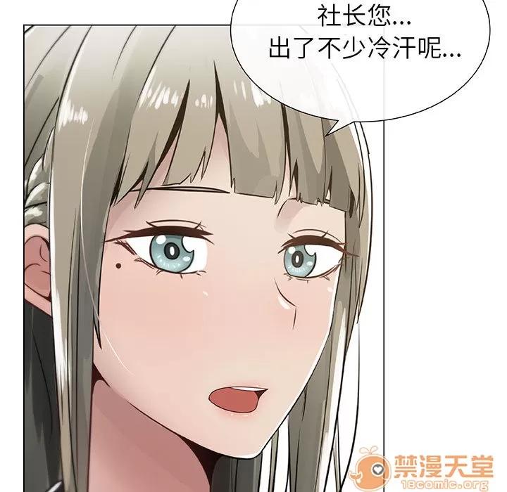 狩猎之路：代理爱情 只为满足你 | 第3话 第65页